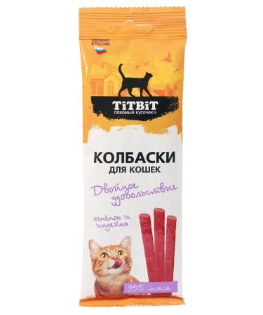 Titbit Sausages for cats lamb and turkey 45 g - Buy Online on GoSupps.com