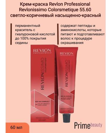 Revlon Professional Cream-painting 55.60 light brown saturated red