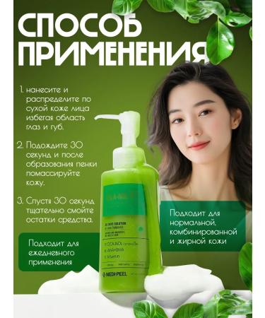 medipeel Oxygen gel - foam for washing the face with Korea acids - Buy Online on GoSupps.com