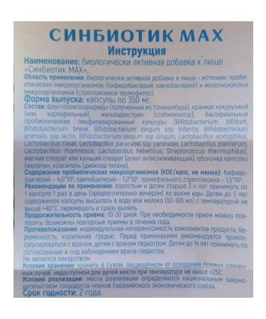 Mirrolla LLC Max Sinbiotic for the intestines10 cap - Buy Online on GoSupps.com