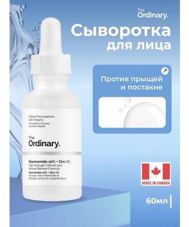 The ordinary Niacinamide Facial Was it 10% + zinc 1% orderly