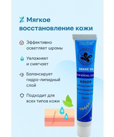 MMLIKA Scars Sumifun Snake Oil cream Removing scars 5 pcs - Buy Online on GoSupps.com