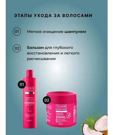 Belita Set of shampoo balm lamination for smoothness - Buy Online on GoSupps.com