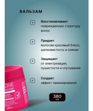 Belita Set of shampoo balm lamination for smoothness - Buy Online on GoSupps.com