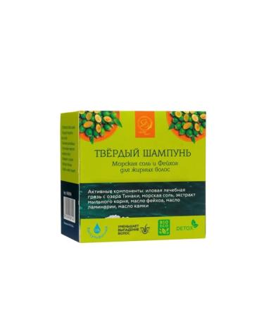 SB BEAUTY Hard shampoo with sea salt and fireecoat for oily hair