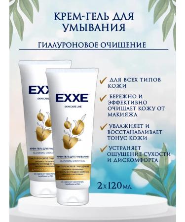 Exxe Cream-gel for washing 120 ml. 2 pcs