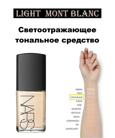 NARS Mont Blanc - persistent dense - foundation