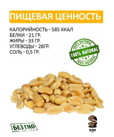DZNNuts Arachis fried salty 2 kg - Buy Online on GoSupps.com