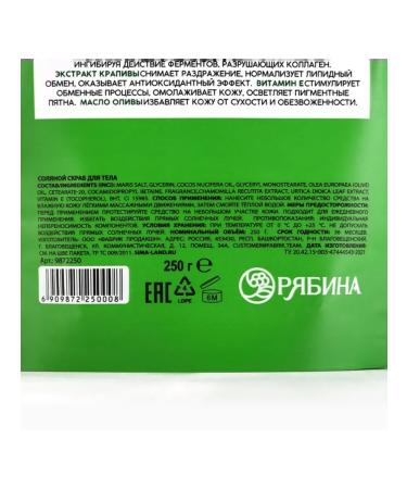 Rowan Salt scrub for the body with chamomile and nettle - Buy Online on GoSupps.com