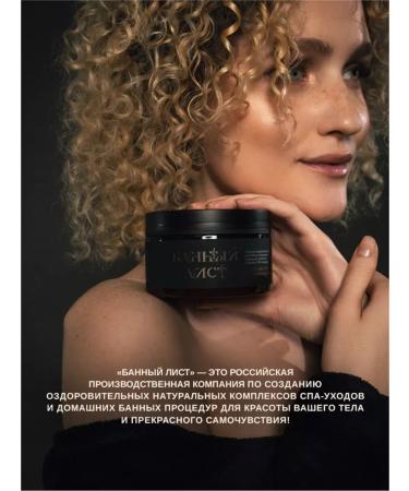 Bath Leaf Body scrub anti -cellulite moisturizing with oils set - Buy Online on GoSupps.com