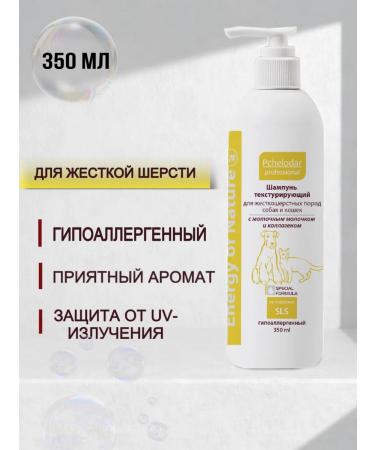 Phelodar Shampoo for dogs and cats with hard wool 350 ml