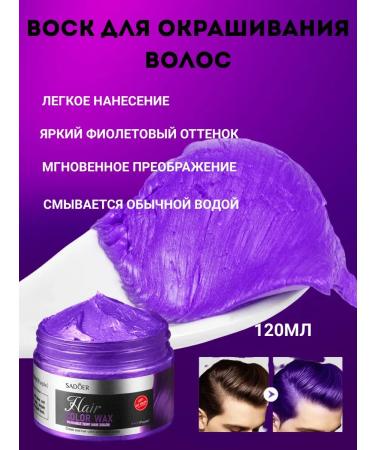 BigMix312 Hair staining wax temporary paint is bright