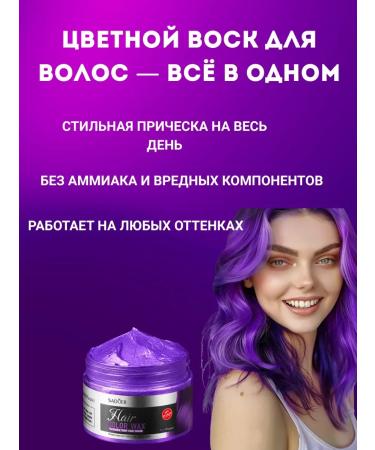BigMix312 Hair staining wax temporary paint is bright - Buy Online on GoSupps.com