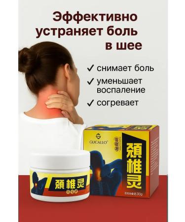An ointment of anesthetic Chinese for the neck