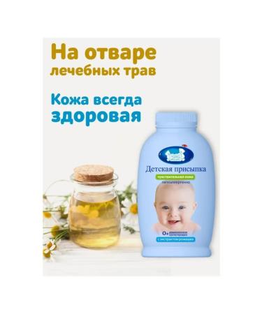 Our Mom Children's powder for the skin 100 g - Buy Online on GoSupps.com