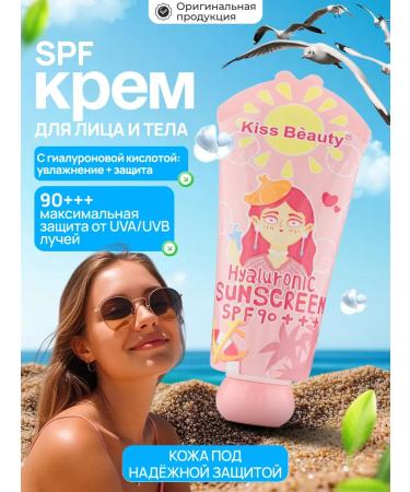 A treasure trove SPF 90+ cream with hyaluron