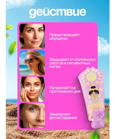 A treasure trove SPF 90+ cream with gold - Buy Online on GoSupps.com