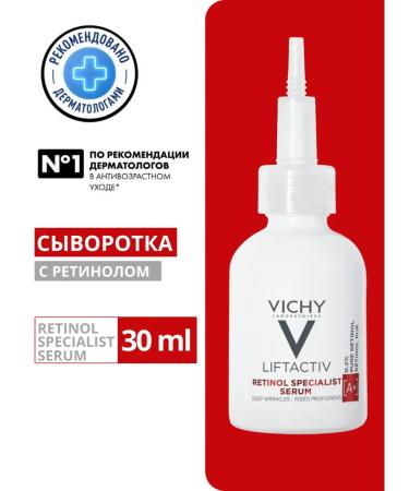 VICHY Serum for correction of deep wrinkles 30 ml
