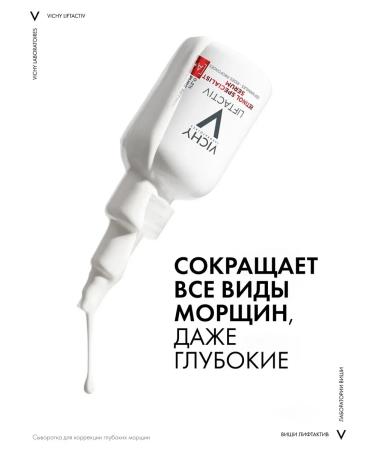 VICHY Serum for correction of deep wrinkles 30 ml - Buy Online on GoSupps.com