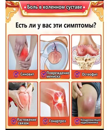 Ointment from knee pain 55ml - Buy Online on GoSupps.com