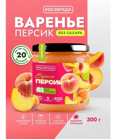 No harm Sugar jam peach nicked