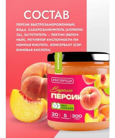 No harm Sugar jam peach nicked - Buy Online on GoSupps.com