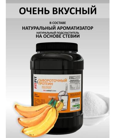 FITPIT Serum protein 900g banana - Buy Online on GoSupps.com
