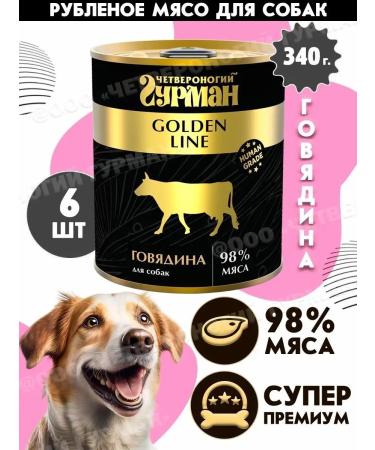 Fourlegged Gourmet Dog food moist Golden Line Beef 340 g 6 pcs - Buy Online on GoSupps.com