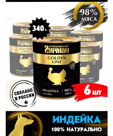 Fourlegged Gourmet Dog feed moist Golden Line turkey 340 g 6 pcs