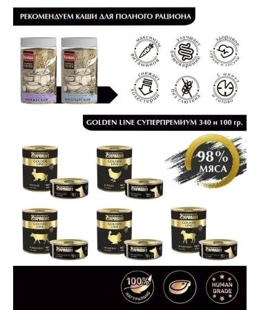 Fourlegged Gourmet Dog food moist Golden Line Konina 340 g 6 pcs - Buy Online on GoSupps.com