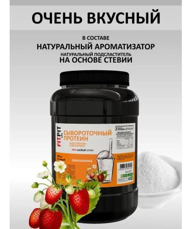 FITPIT Serum protein 900 g of strawberries - Buy Online on GoSupps.com
