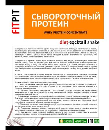 FITPIT Wastein 900 g chocolate - Buy Online on GoSupps.com