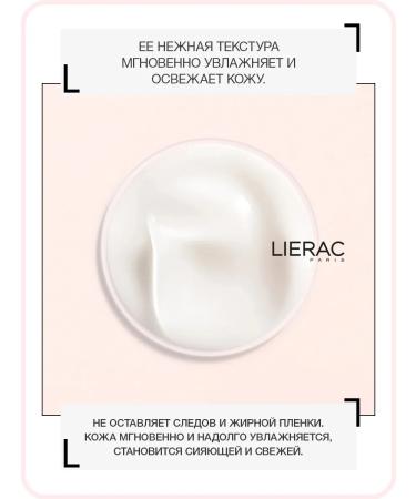 LIERAC HYDRAGENIST Wede Wede 30 ml (Lirak Hydrazenist) - Buy Online on GoSupps.com