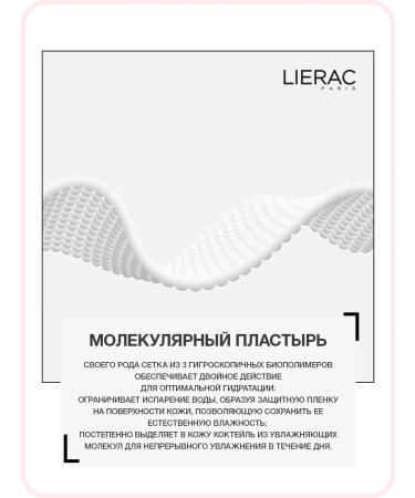 LIERAC HYDRAGENIST Wede Wede 30 ml (Lirak Hydrazenist) - Buy Online on GoSupps.com