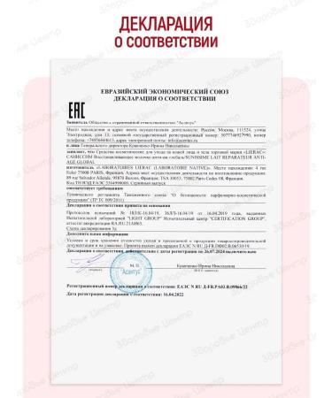 Milk after tanning restoring 150ml Lierac Sanissim - Buy Online on GoSupps.com