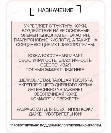 Lift Integral Cream Facial Lifting Day 50 ml (Lierac) - Buy Online on GoSupps.com