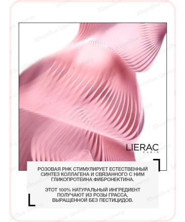 Lift Integral Cream Facial Lifting Day 50 ml (Lierac) - Buy Online on GoSupps.com