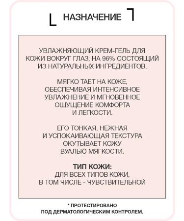 LIERAC Hydragenist gel for the eye contour 15 ml (lyceus hydrazenist) - Buy Online on GoSupps.com