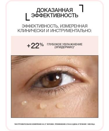 LIERAC Hydragenist gel for the eye contour 15 ml (lyceus hydrazenist) - Buy Online on GoSupps.com