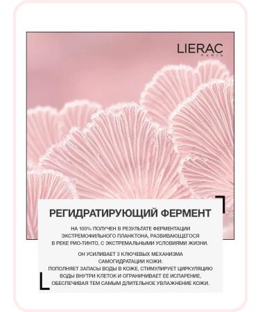 LIERAC Hydragenist gel for the eye contour 15 ml (lyceus hydrazenist) - Buy Online on GoSupps.com