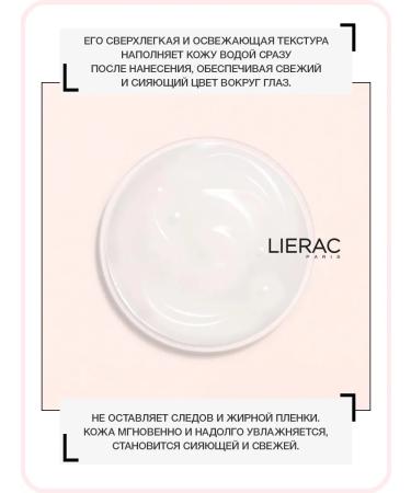 LIERAC Hydragenist gel for the eye contour 15 ml (lyceus hydrazenist) - Buy Online on GoSupps.com