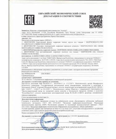 Diopti cream from dark circles under the eyes (fluid) Lierac - Buy Online on GoSupps.com