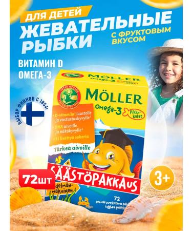 Finnish vitamins Fish oil for children d3 fish Moller 72 pcs