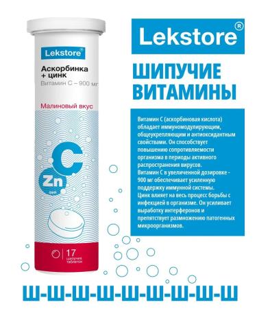Lekstore Vitamin C 900 mg + zinc 17 pcs - Buy Online on GoSupps.com