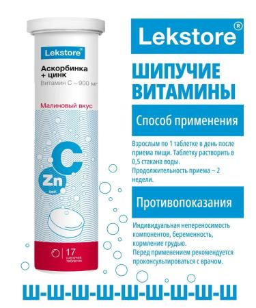 Lekstore Vitamin C 900 mg + zinc 17 pcs - Buy Online on GoSupps.com