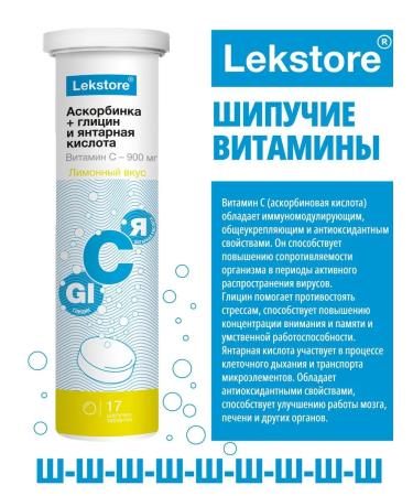Lekstore Askorbink vitamin C 900 mg 17pcs - Buy Online on GoSupps.com