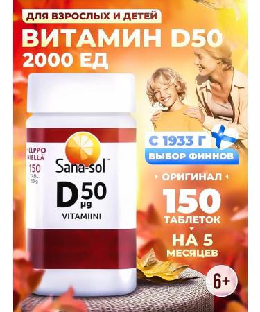 Finnish vitamins Vitamin D3 2000 IU SANA-SOL 150 tab