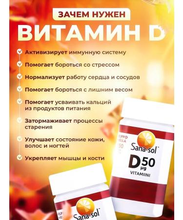 Finnish vitamins Vitamin D3 2000 IU SANA-SOL 150 tab - Buy Online on GoSupps.com