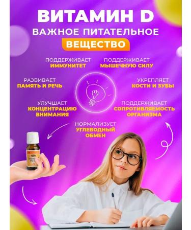 Finnish vitamins Vitamin D3 for children Devisol oil drops 10ml - Buy Online on GoSupps.com