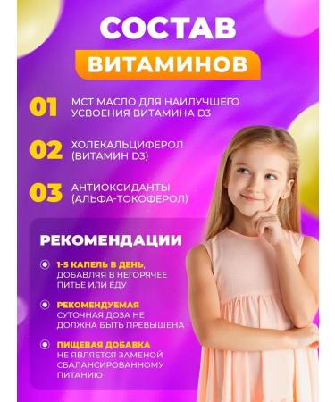 Finnish vitamins Vitamin D3 for children Devisol oil drops 10ml - Buy Online on GoSupps.com